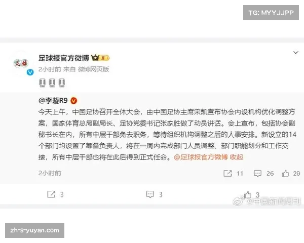 中国足协是否属于公务员编制及其管理体制解析 中国足协是否属于公务员编制及其管理体制解析